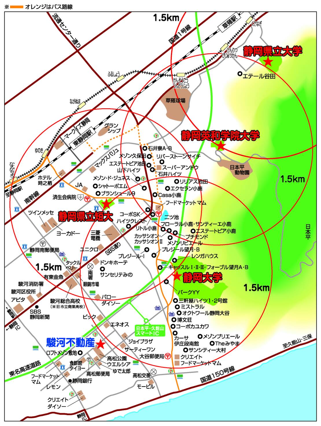 学生賃貸サイト | 駿河不動産株式会社 | 静岡市 不動産 | 賃貸 ...